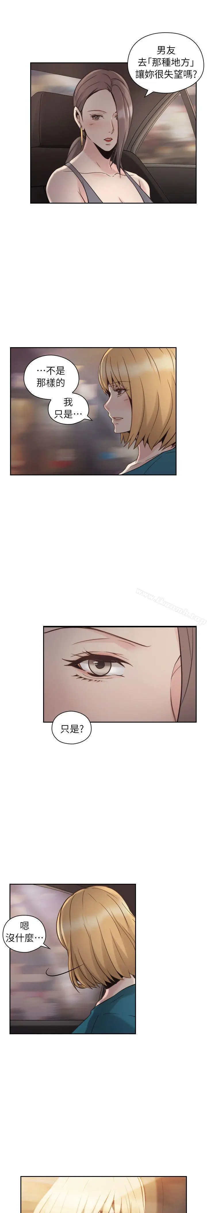 漫画《老师,好久不见》第32话第20张图