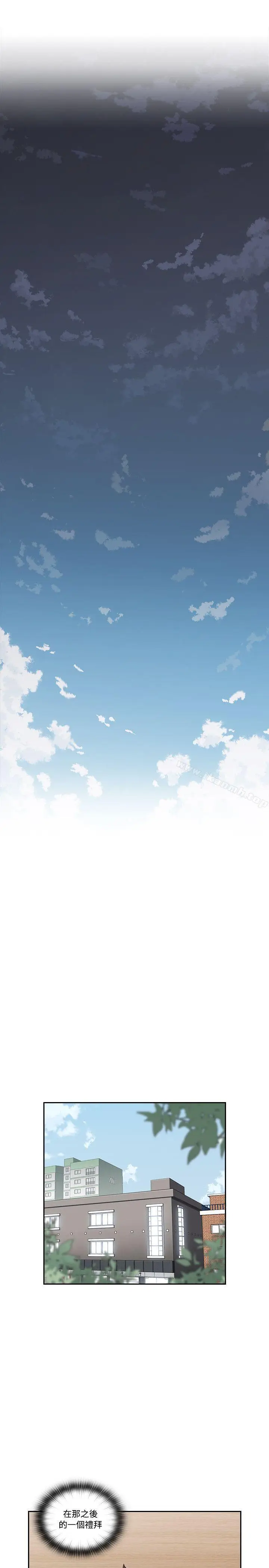 漫画《老师,好久不见》第32话第24张图