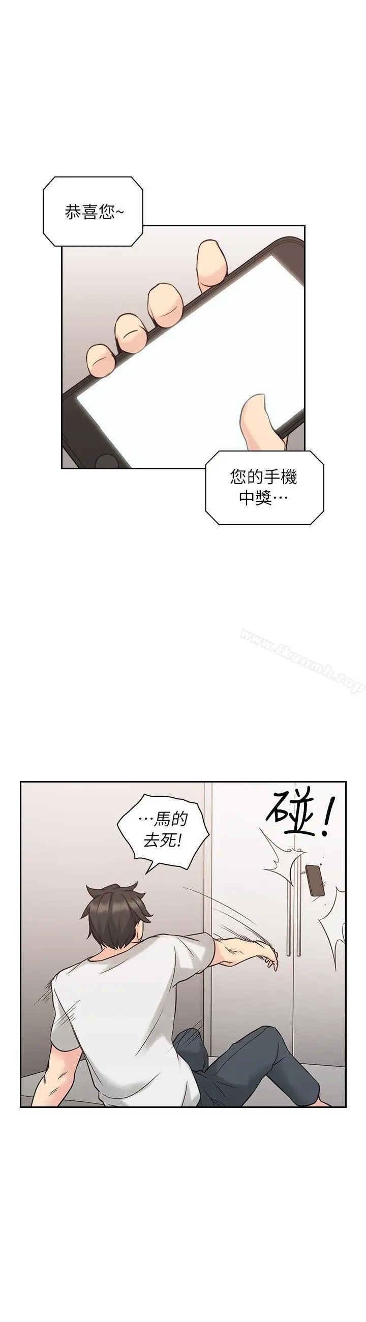 漫画《老师,好久不见》第32话第28张图