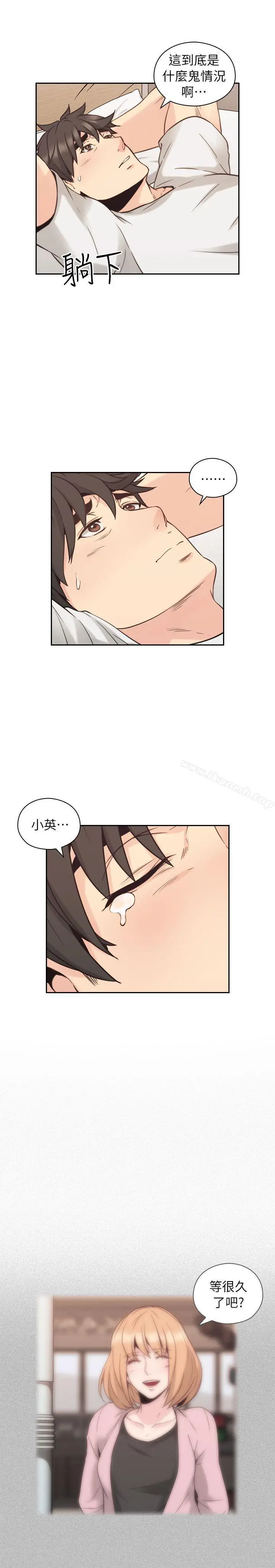 漫画《老师,好久不见》第32话第29张图