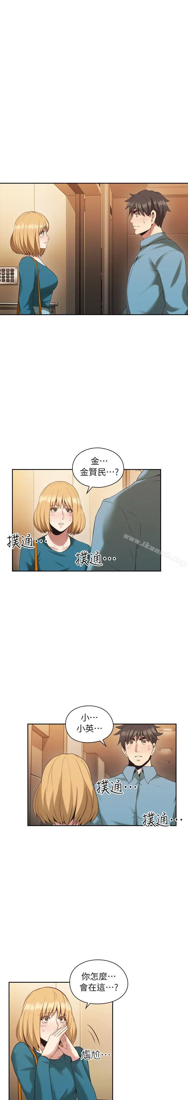 漫画《老师,好久不见》第32话第3张图