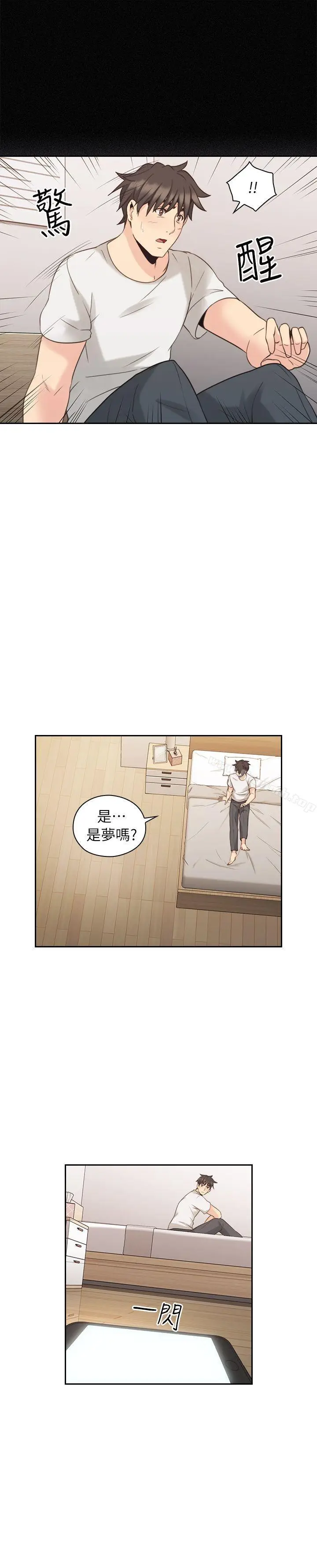 漫画《老师,好久不见》第32话第32张图