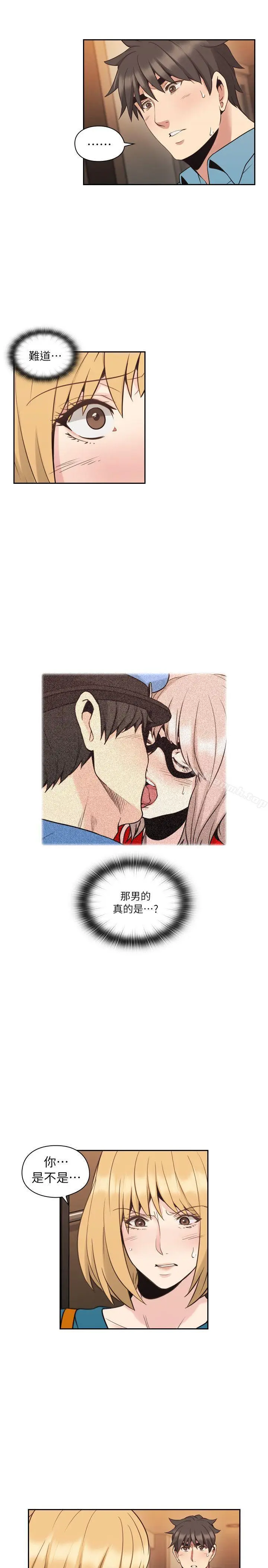 漫画《老师,好久不见》第32话第5张图