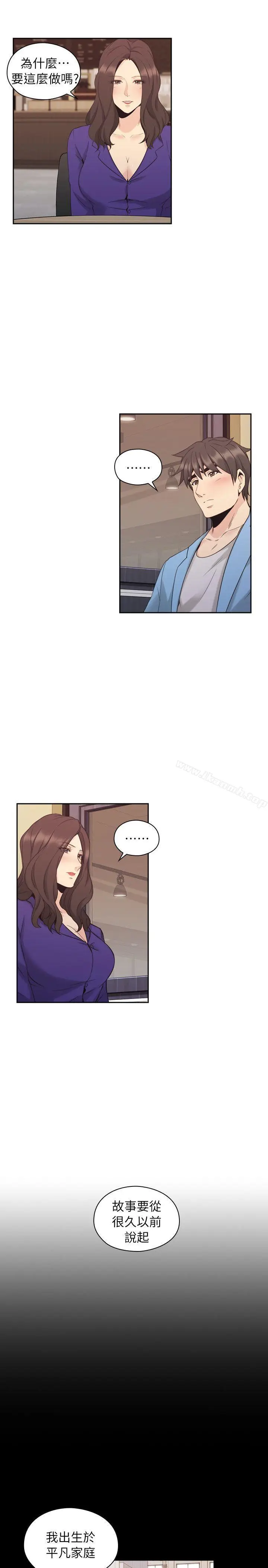漫画《老师,好久不见》第33话第10张图