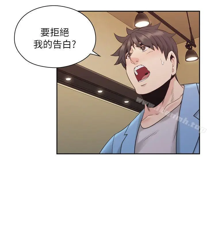 漫画《老师,好久不见》第33话第15张图
