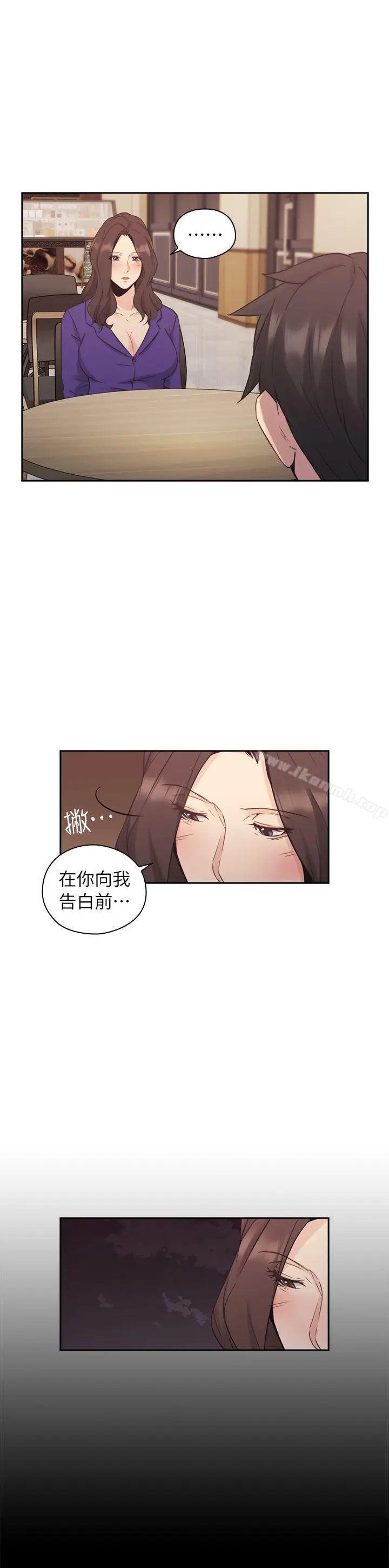 漫画《老师,好久不见》第33话第16张图