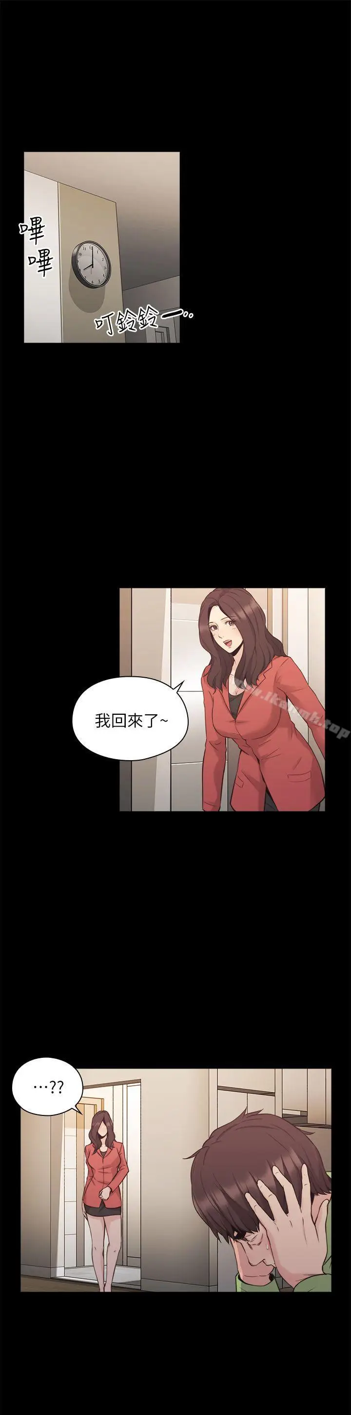 漫画《老师,好久不见》第33话第17张图