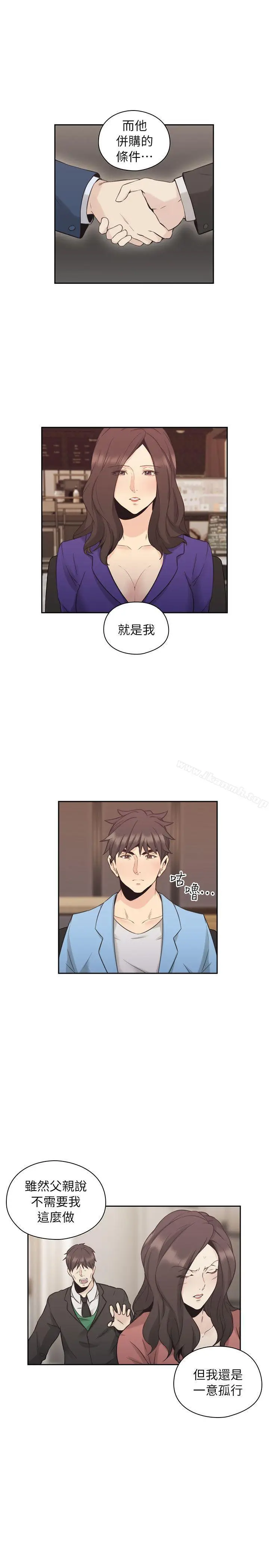漫画《老师,好久不见》第33话第21张图
