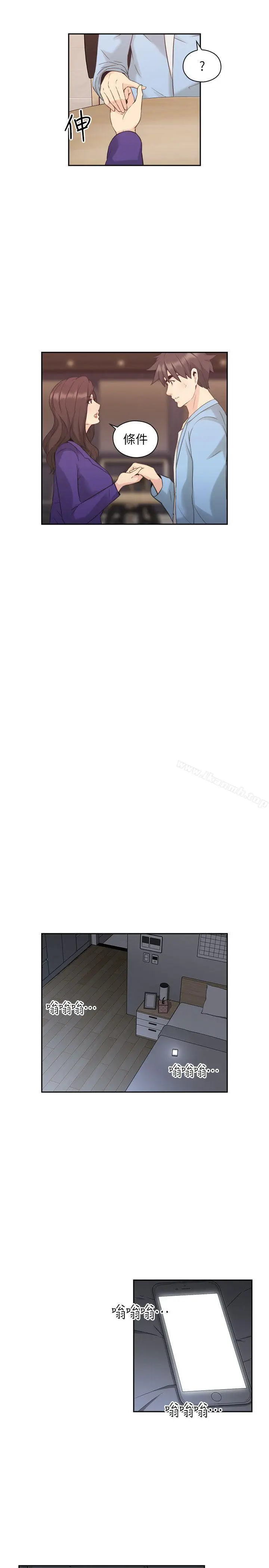 漫画《老师,好久不见》第33话第25张图