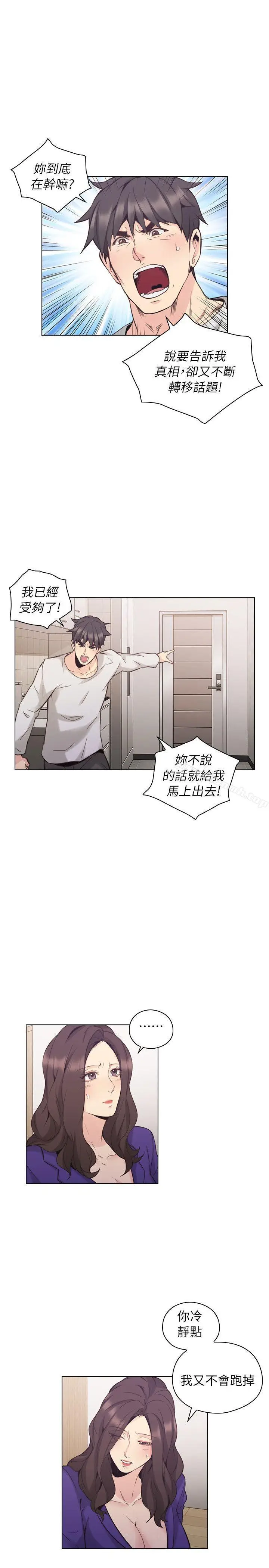 漫画《老师,好久不见》第34话第11张图