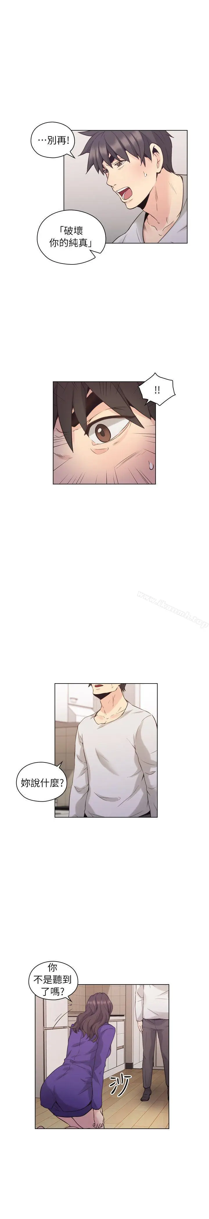漫画《老师,好久不见》第34话第13张图