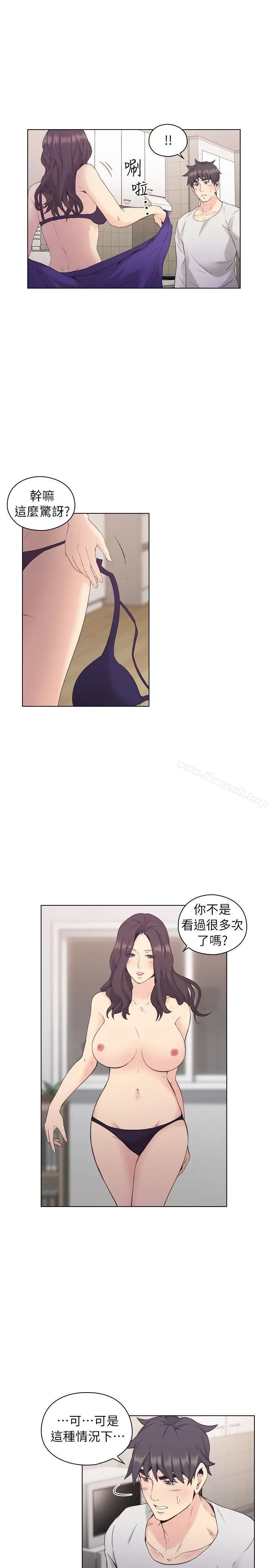 漫画《老师,好久不见》第34话第15张图
