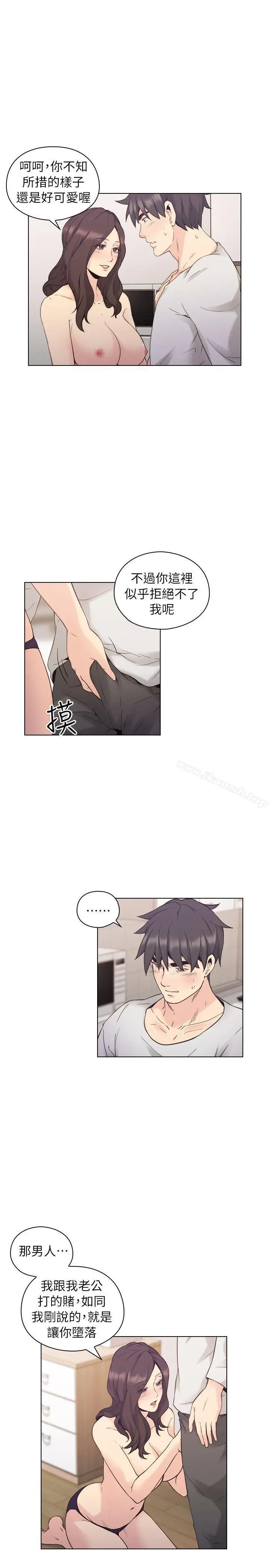 漫画《老师,好久不见》第34话第17张图