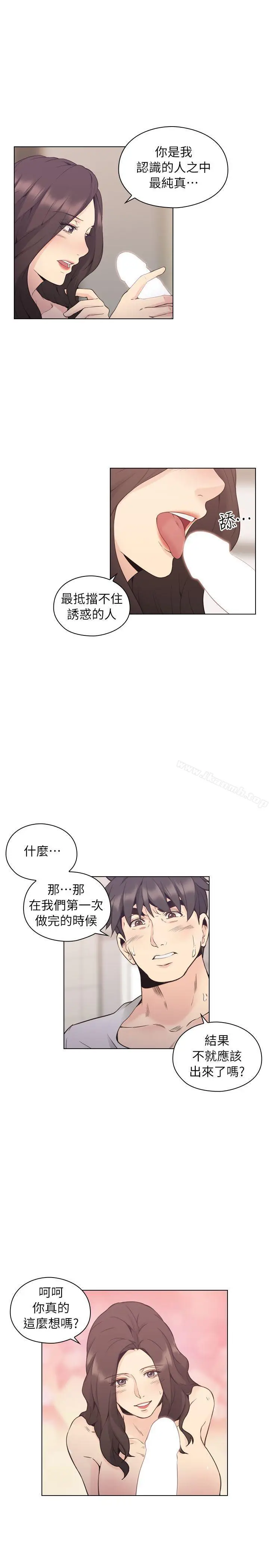 漫画《老师,好久不见》第34话第19张图