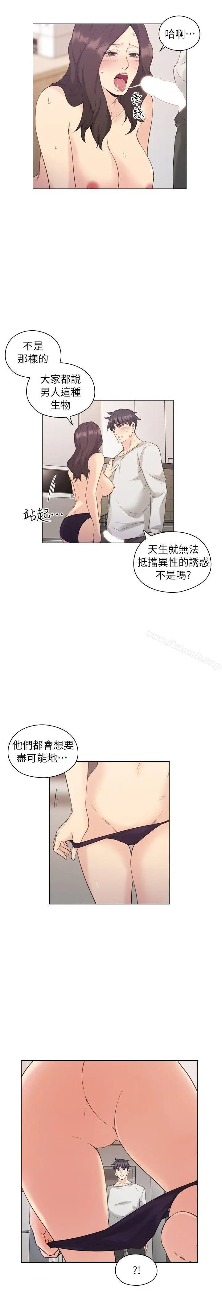 漫画《老师,好久不见》第34话第22张图