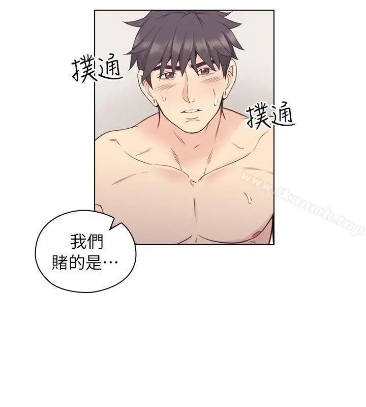 漫画《老师,好久不见》第34话第25张图