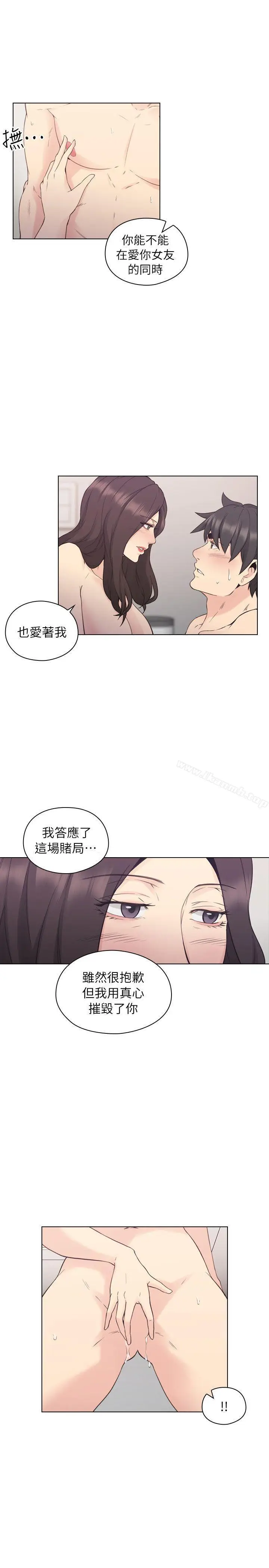 漫画《老师,好久不见》第34话第26张图