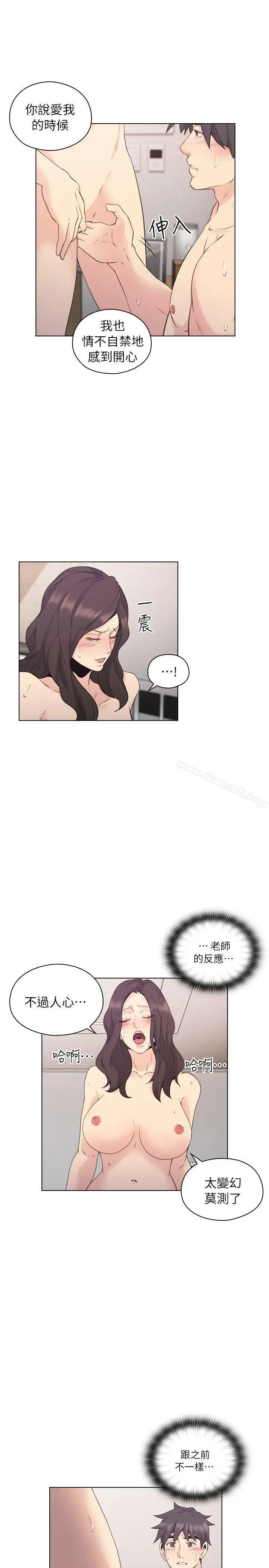 漫画《老师,好久不见》第34话第28张图
