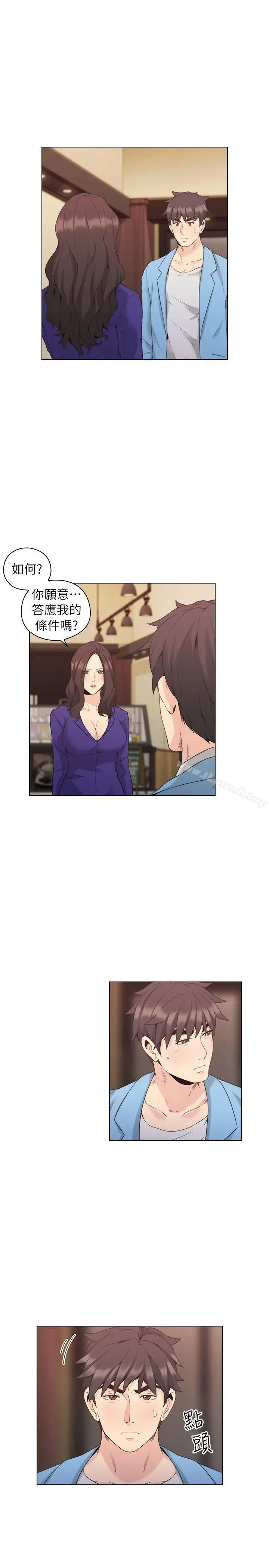 漫画《老师,好久不见》第34话第4张图