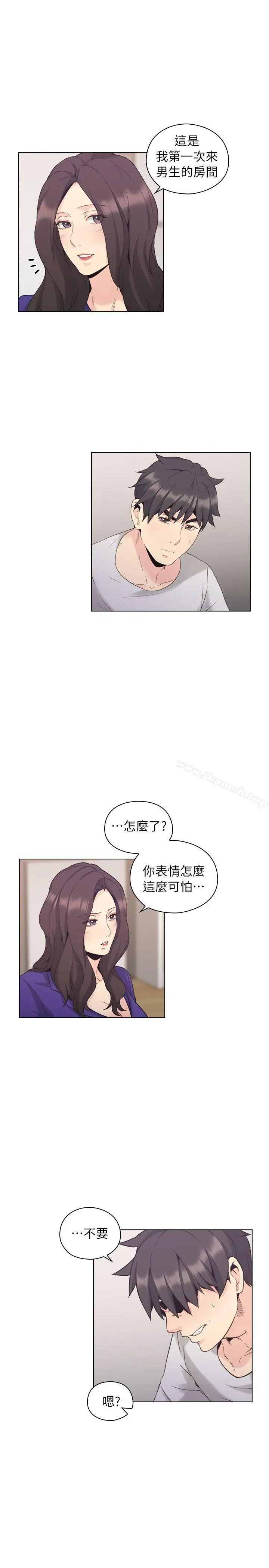 漫画《老师,好久不见》第34话第9张图