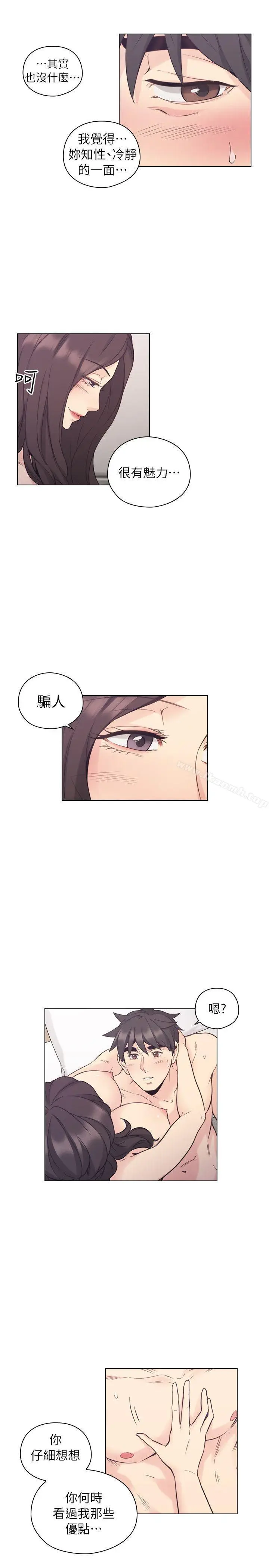 漫画《老师,好久不见》第35话第10张图