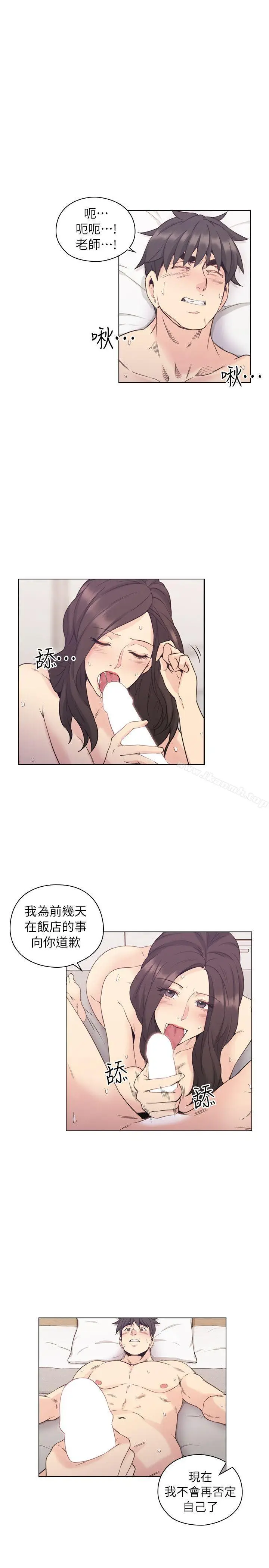 漫画《老师,好久不见》第35话第14张图