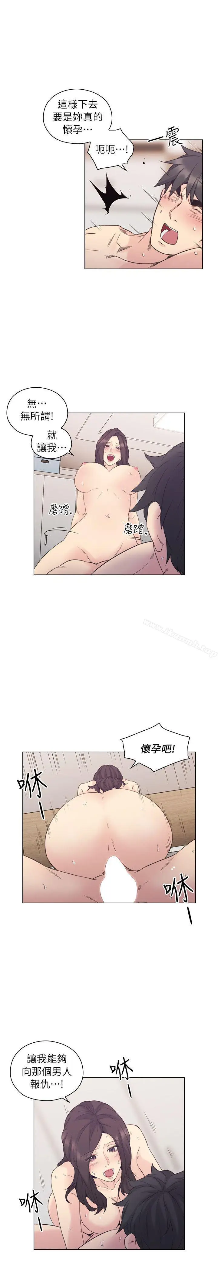 漫画《老师,好久不见》第35话第19张图
