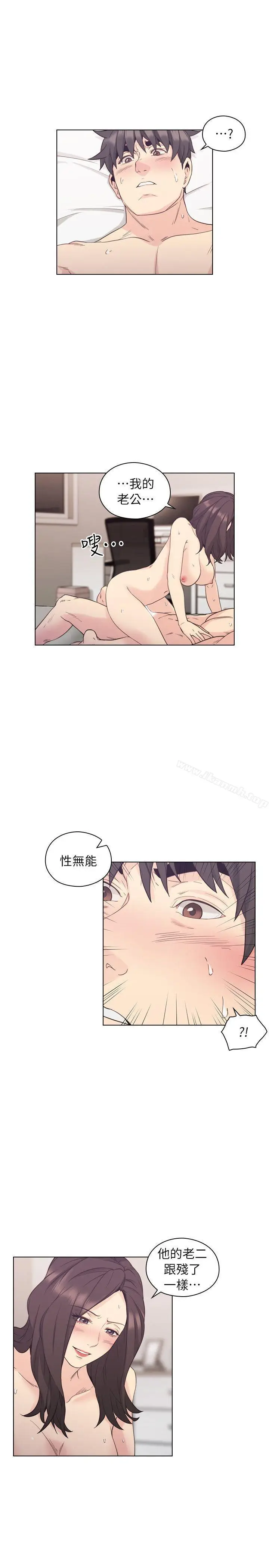 漫画《老师,好久不见》第35话第21张图