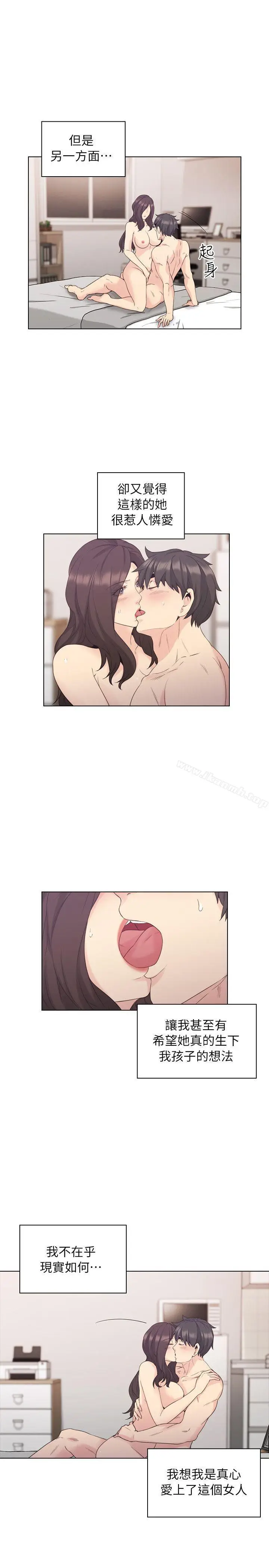 漫画《老师,好久不见》第35话第25张图