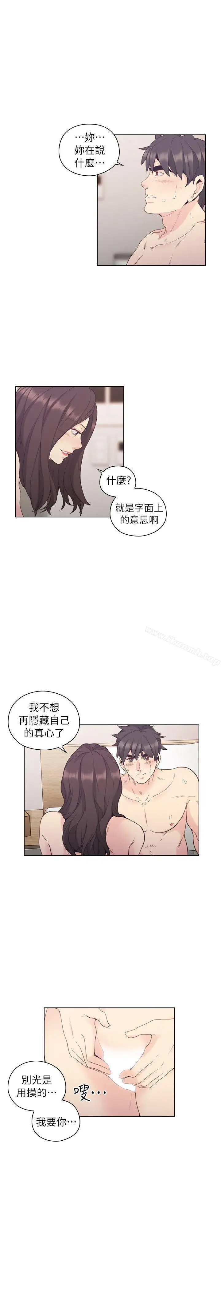 漫画《老师,好久不见》第35话第4张图