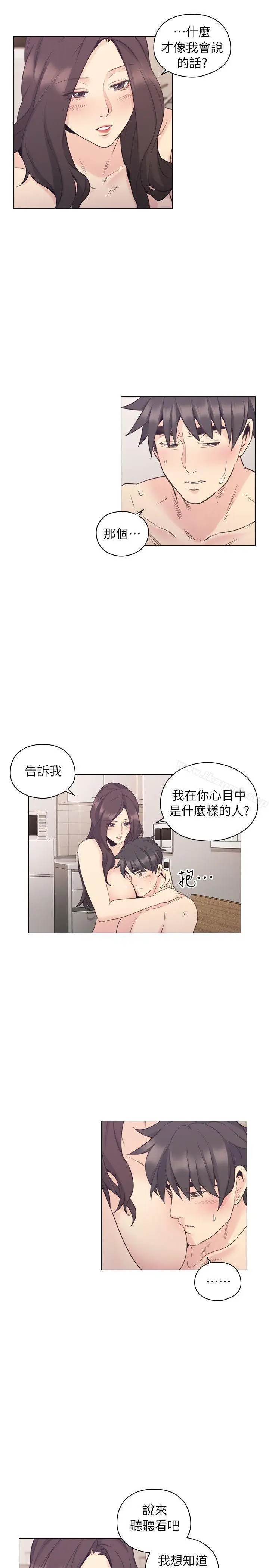 漫画《老师,好久不见》第35话第8张图