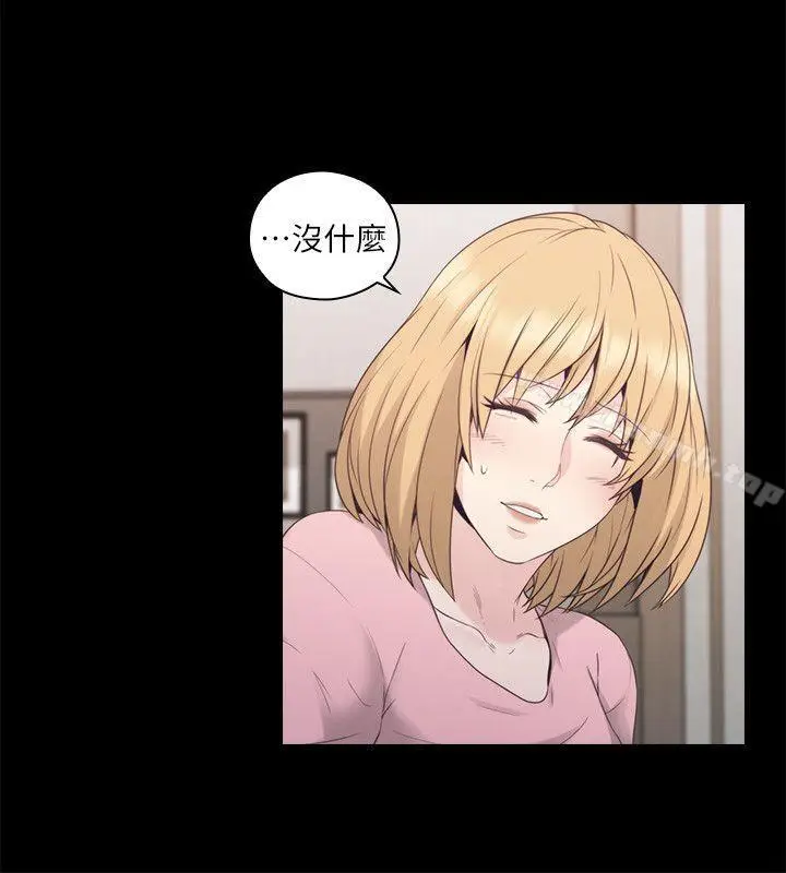 漫画《老师,好久不见》第36话第15张图
