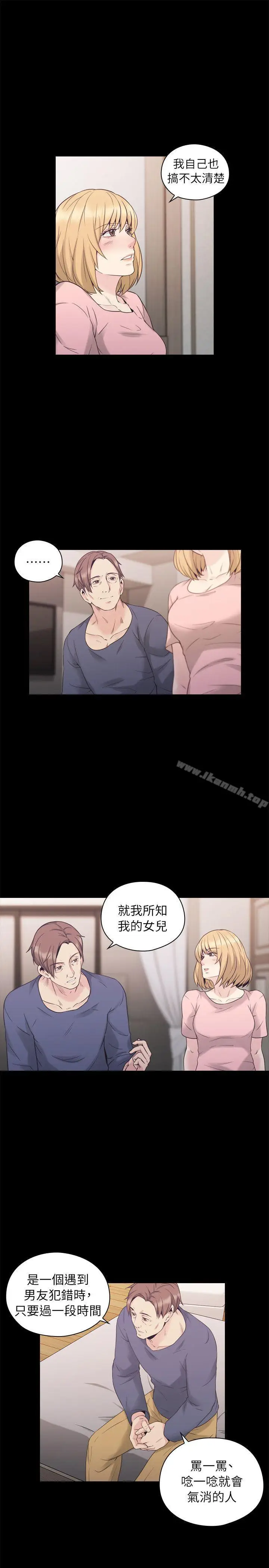 漫画《老师,好久不见》第36话第16张图