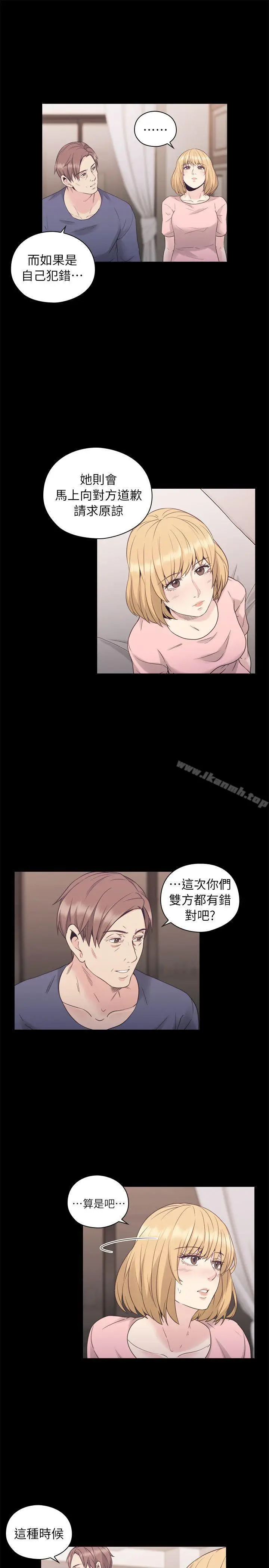 漫画《老师,好久不见》第36话第18张图