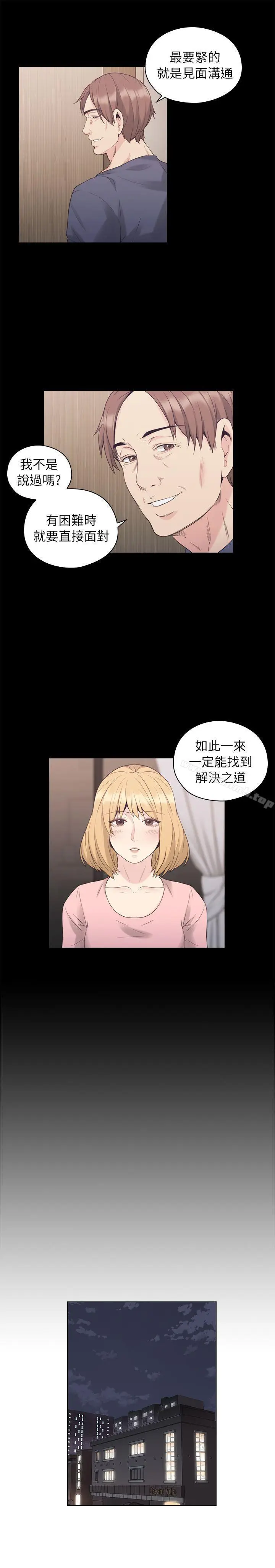 漫画《老师,好久不见》第36话第20张图