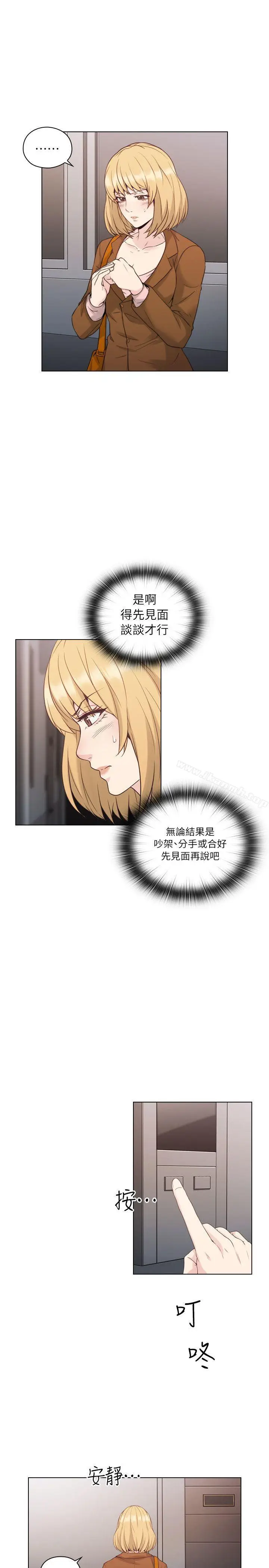 漫画《老师,好久不见》第36话第21张图