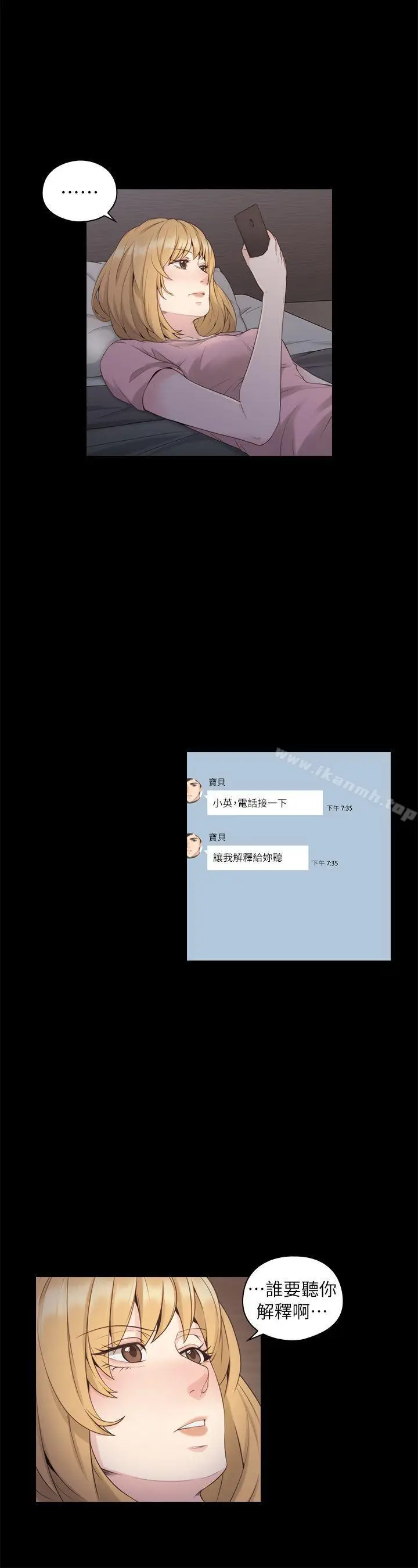 漫画《老师,好久不见》第36话第5张图