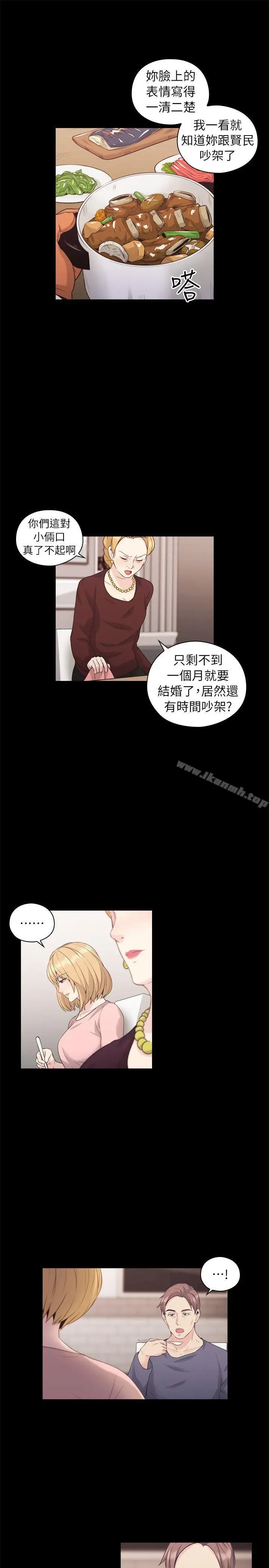 漫画《老师,好久不见》第36话第8张图