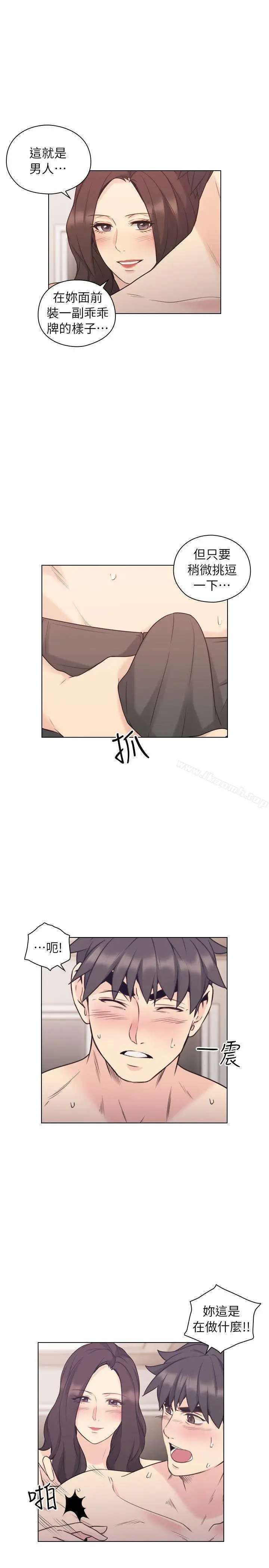 漫画《老师,好久不见》第37话第11张图