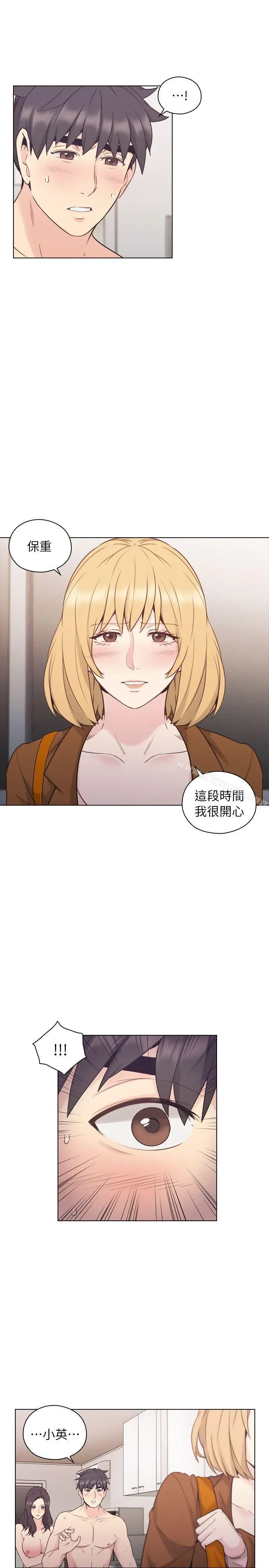漫画《老师,好久不见》第37话第15张图