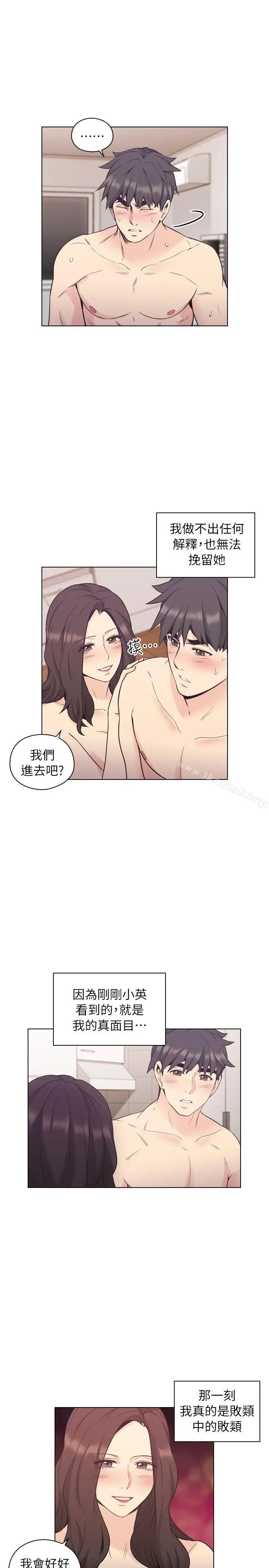 漫画《老师,好久不见》第37话第17张图