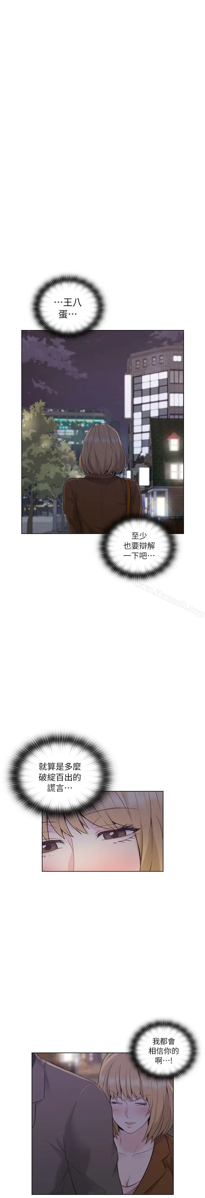 漫画《老师,好久不见》第37话第19张图