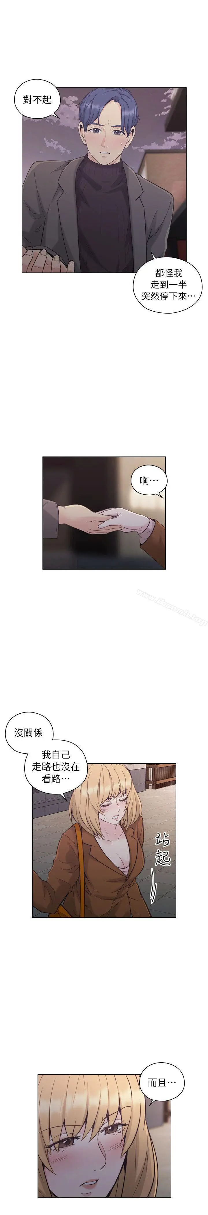 漫画《老师,好久不见》第37话第23张图