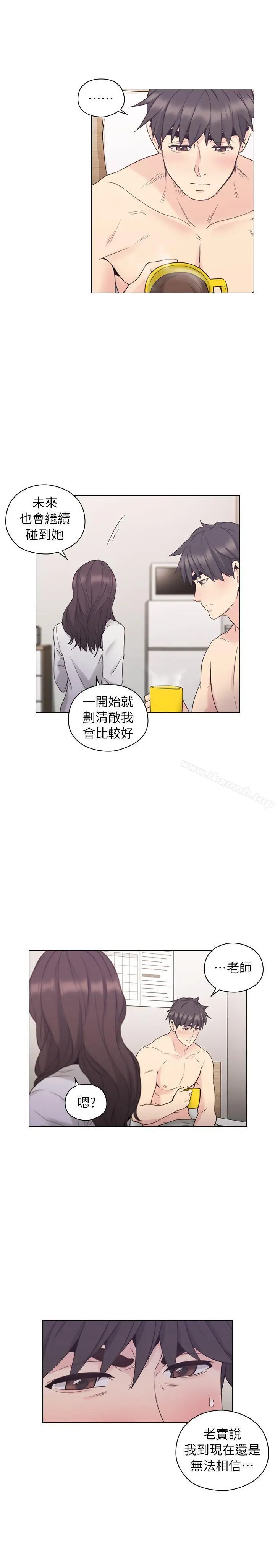 漫画《老师,好久不见》第37话第30张图