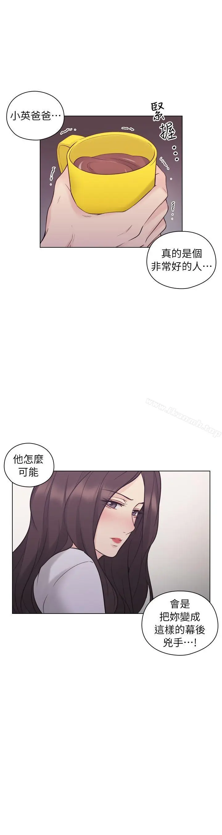 漫画《老师,好久不见》第37话第31张图