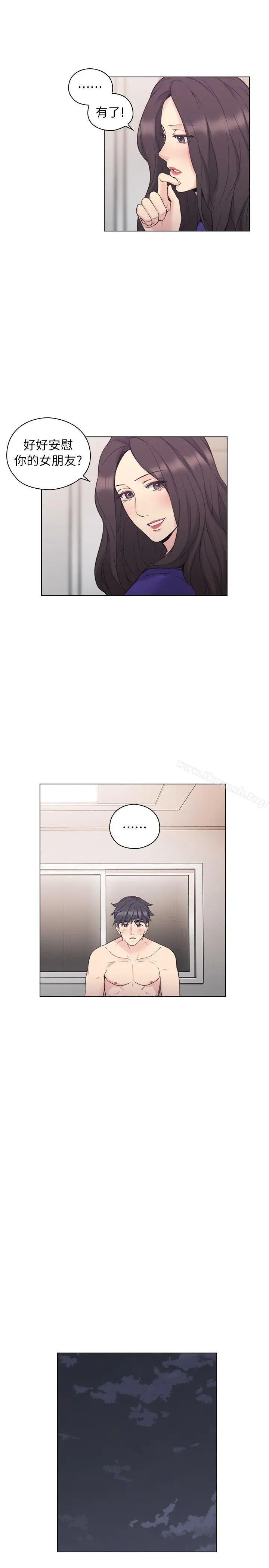 漫画《老师,好久不见》第38话第12张图