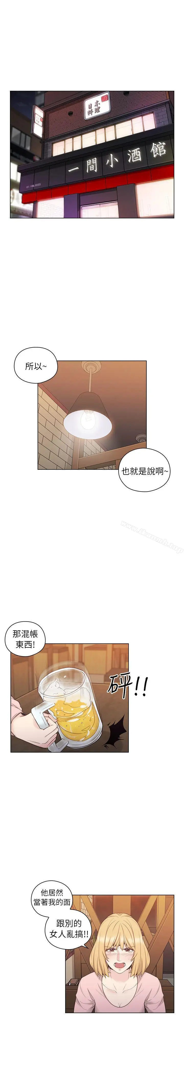 漫画《老师,好久不见》第38话第14张图