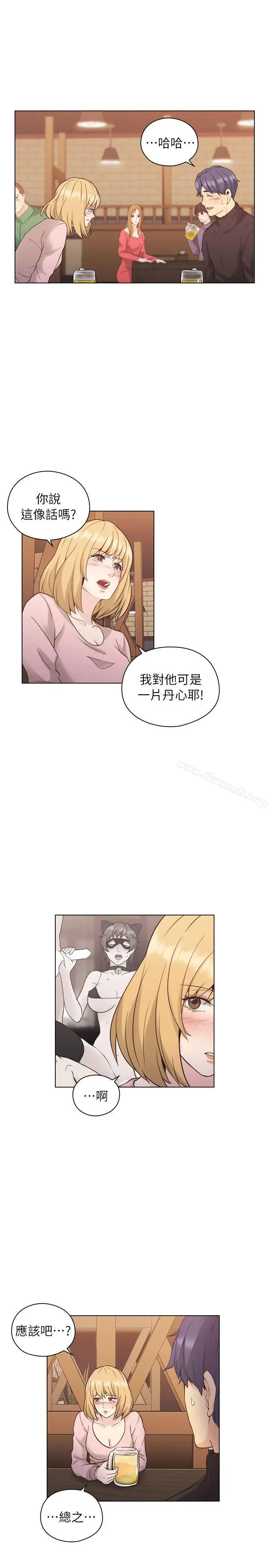 漫画《老师,好久不见》第38话第16张图