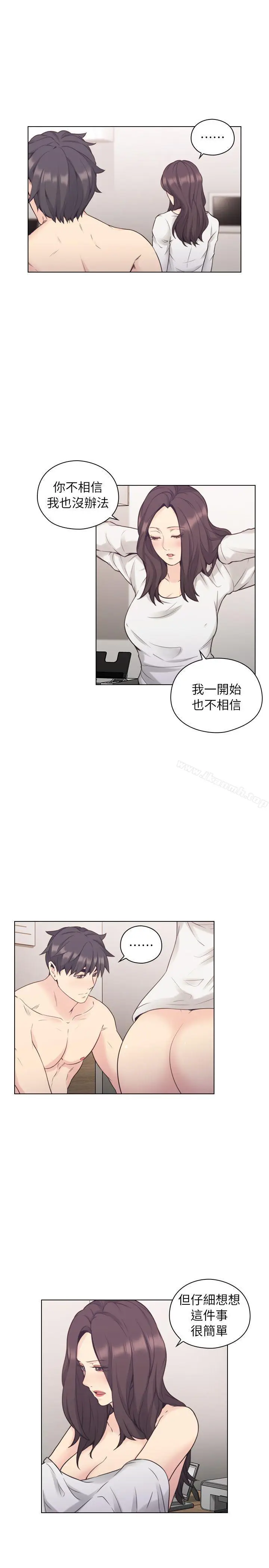 漫画《老师,好久不见》第38话第3张图