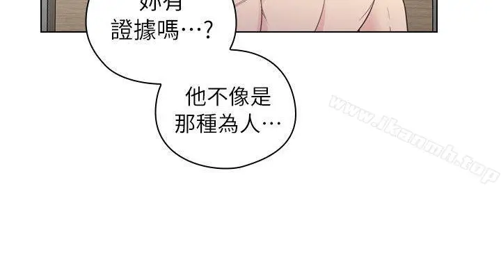 漫画《老师,好久不见》第38话第5张图